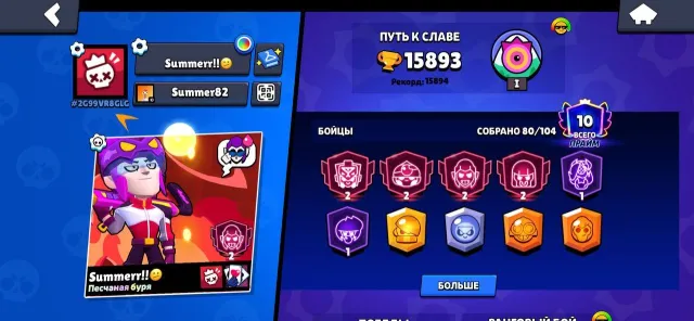 Great account with a broken mm READ DESCRIPTION, 15900 trophies, 80 brawlers, 10 primes