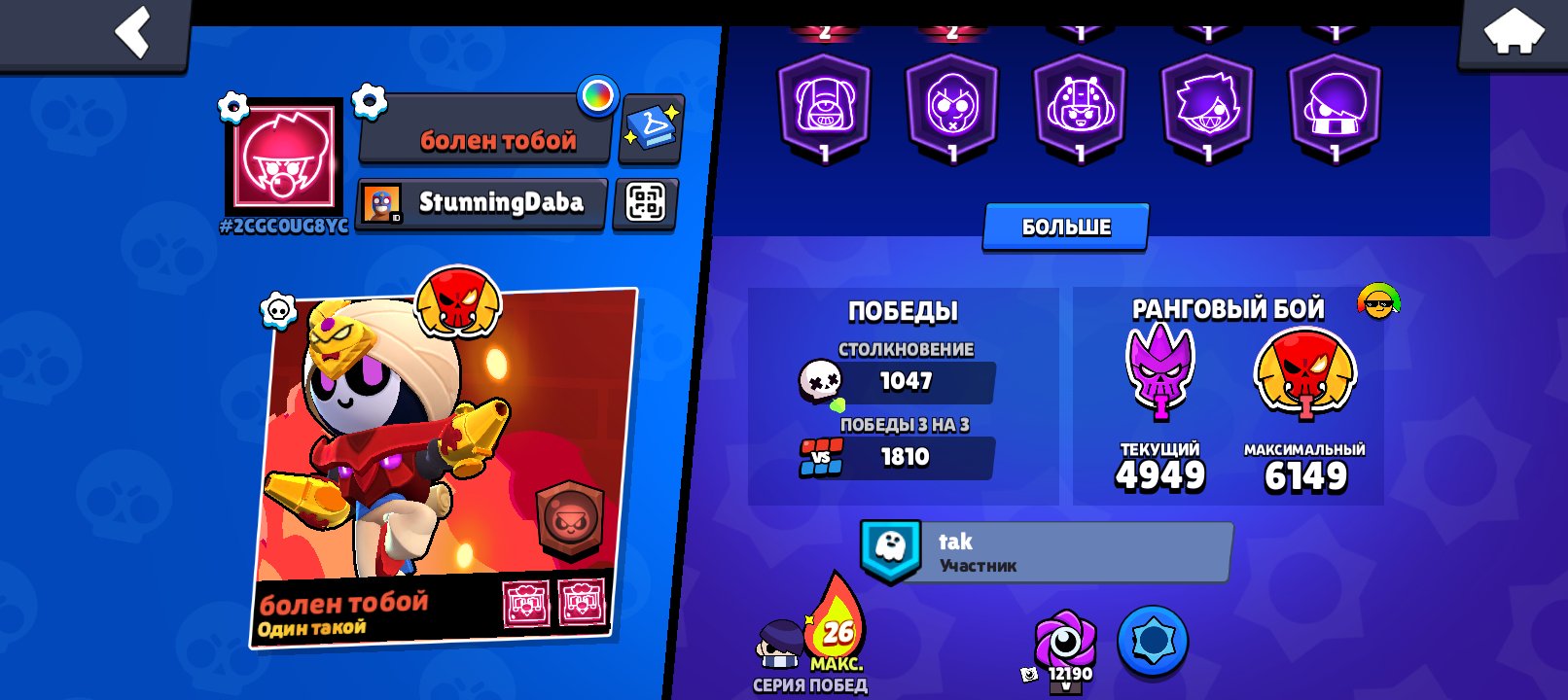 Akk 25 years 31k 23 prime leage legendary, trophies 31000, brawlers 78, primes 23