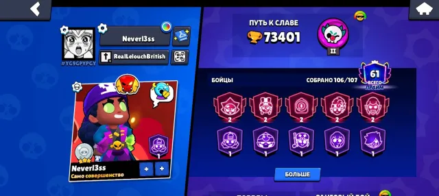 account with 73k trophies, 106/107 brawlers, 45+ brawlers 11 power, 5 second primes, legendary league, 73000 trophies, 106 brawlers, 61 primes