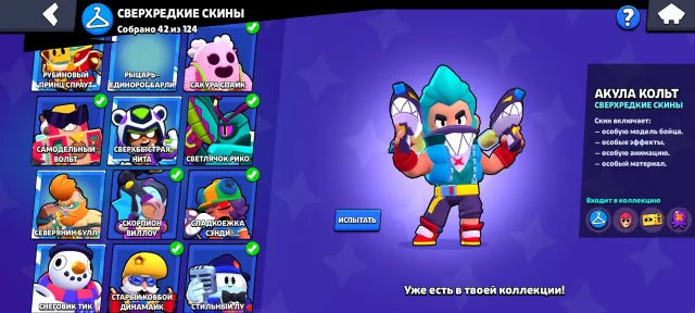 🏮MASTER MIKO • SKRETER POKO🏮 🏆54309🏆 👥93|104👥 🍀1 BP+ • LORD OF FINKS🍀 AUTO-PAYOUT☑️, trophies 55000, brawlers 93, primes 29