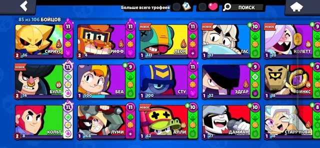❤️🔥58к❤️🔥 85/105 ⚡️50 ПРАЙМОВ🌟❤️🩹7 ЛЕГ 🌟 11 МИФ❤️🔥 65 ЭПИК, 58 кубков, 85 бравлеров, 50 праймов