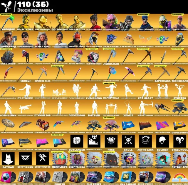 💰❗️353 Skin | OG STW | Altın TNTina |💰❗️ Leviathan, Merry Mint Axe | 1 mevcut | mail değişimi💰❗️, Satış, skinler 353