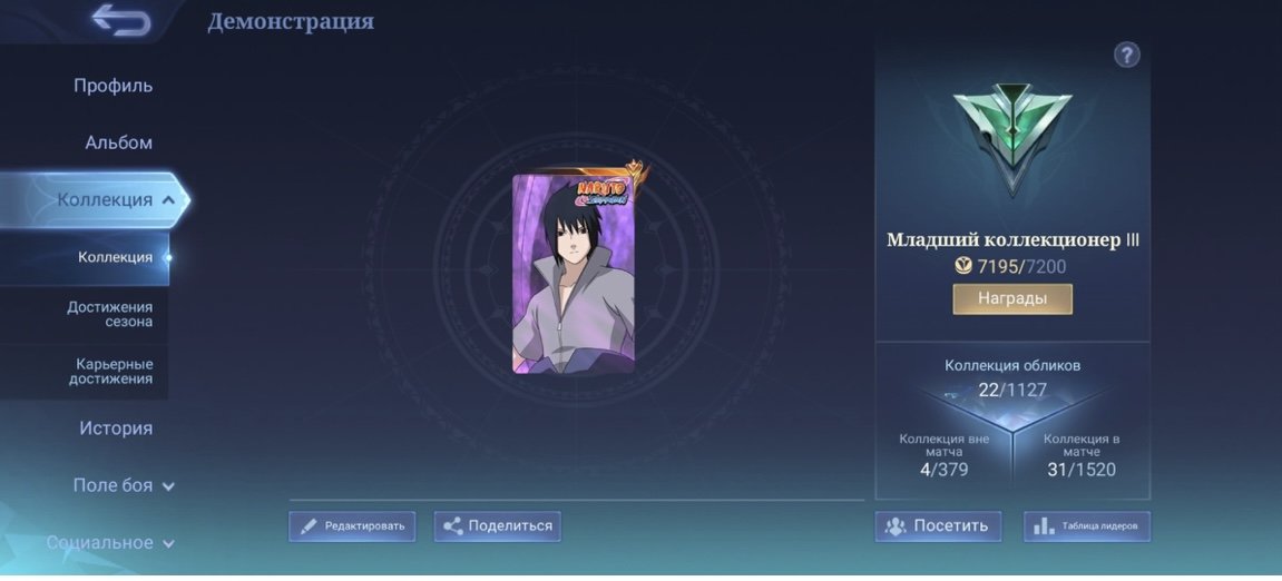 account Su e sasuke, Sale, Rank: Legend, Level: 50, Winrate: 73%, Heroes: 31, Skins: 27