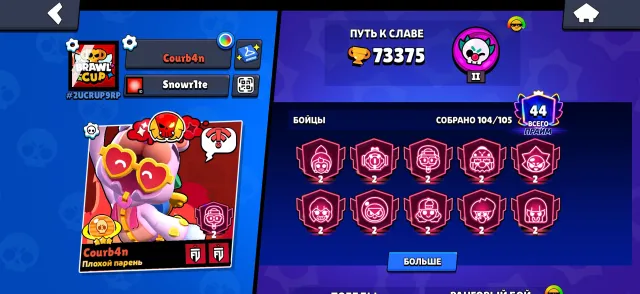 🔥Продаю ТОП🔥 личный аккаунт в | Brawl Stars!🎮🔥 | 73.3K🏆 | 112 ГЕМ💎 | МНОГО ТОПОВЫХ СКИНОВ|🩸⛩️, 73375 кубков, 104 бравлеров, 44 праймов