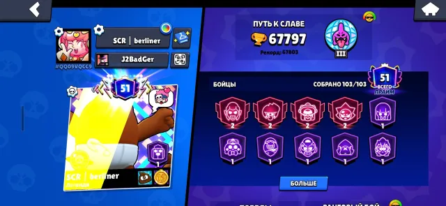 68.000 cups⭐102 out of 102⭐☠️ ACC 😍 ACC ACC UND😍 FOR LOW PRICE💵 SKINS ON ALTHY PERSECAUSE☠️, trophies 68000, brawlers 102, primes 51