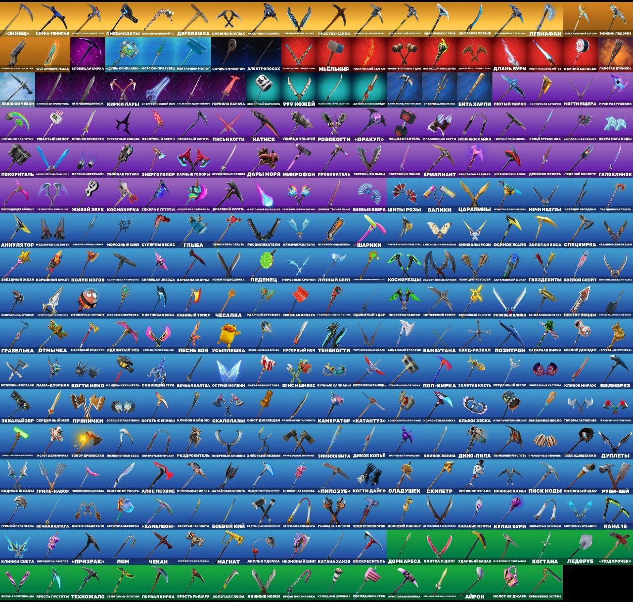386 skins | OG STW (Ultimate Edition) | Neo Versa, Take the L, Leviathan Axe, Ps plus Packs, Sale, skins 386