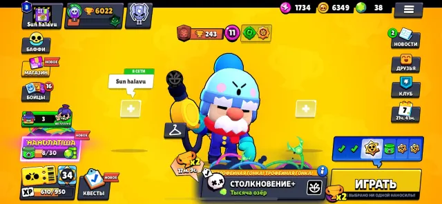 Account, 6800 trophies, 60 brawlers, 3 primes