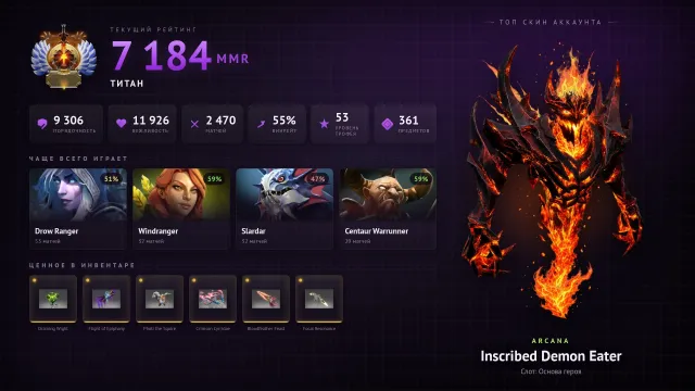 ෴🕸෴【 7184 𝐌𝐌𝐑 】🏆 【 53 ТРОФЕЙ 】 ⭐️ 【 АРКАНА SF + Dota Plus 】 mainpool, Продажа, 7184 MMR, 9306 порядочности, 11926 вежливости, 2599 матчей, 2325 часов