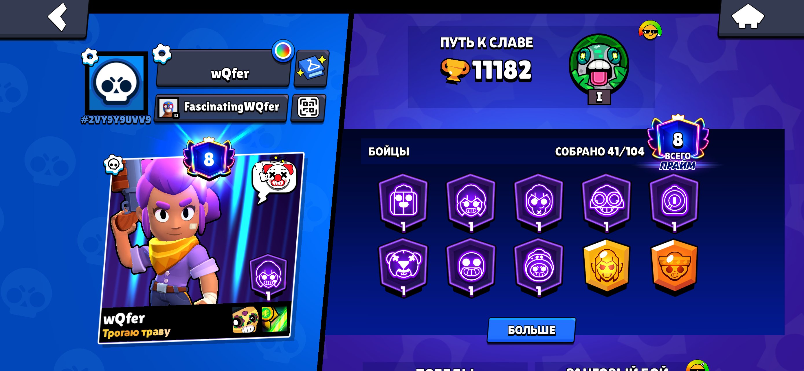Selling a Brawl Stars account: 41 Brawlers, 8 Primes., trophies 2700, brawlers 25, primes 8