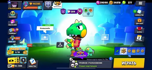 Akanut is good, there are 377 gems on the balance, 28,000 blinds, and 100/105 fighters, trophies 46385, brawlers 100, primes 27
