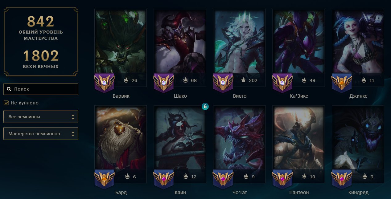 🌸AUTODELIVERY🌸227 skins + 166 champions🎀103300 BE🎀Grey Warwick🎀Royal Shaco🎀Urfik🎀Riot Kayle🎀, Sale, level 465, champions 166, skins 227, Unranked