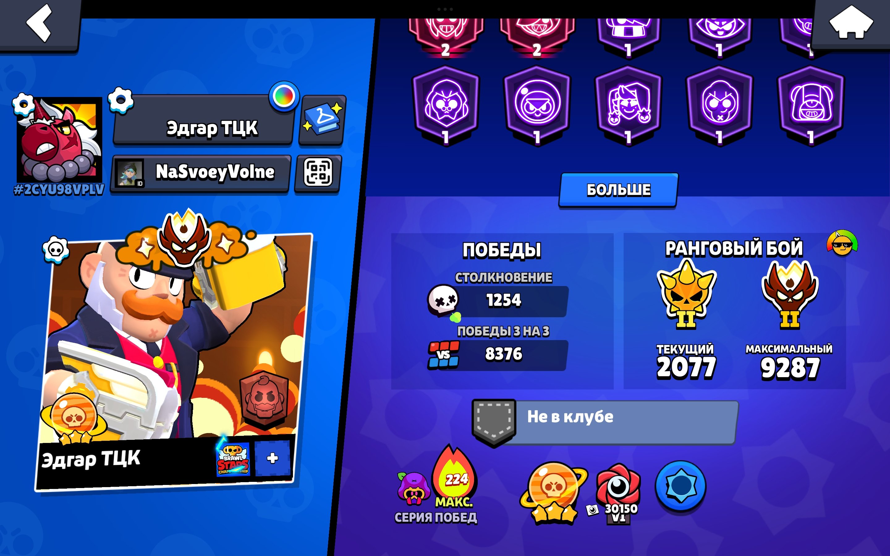 🔥53K🔮104/104👑SECOND MASTER🏆MASTER x3🎰WINSTRICK 224🌌11 BP+🎟️3 PRO PASS🔥PRESTIGE🌟46 11 STR🤖AUTO-ISSUE, trophies 53536, brawlers 104, primes 35