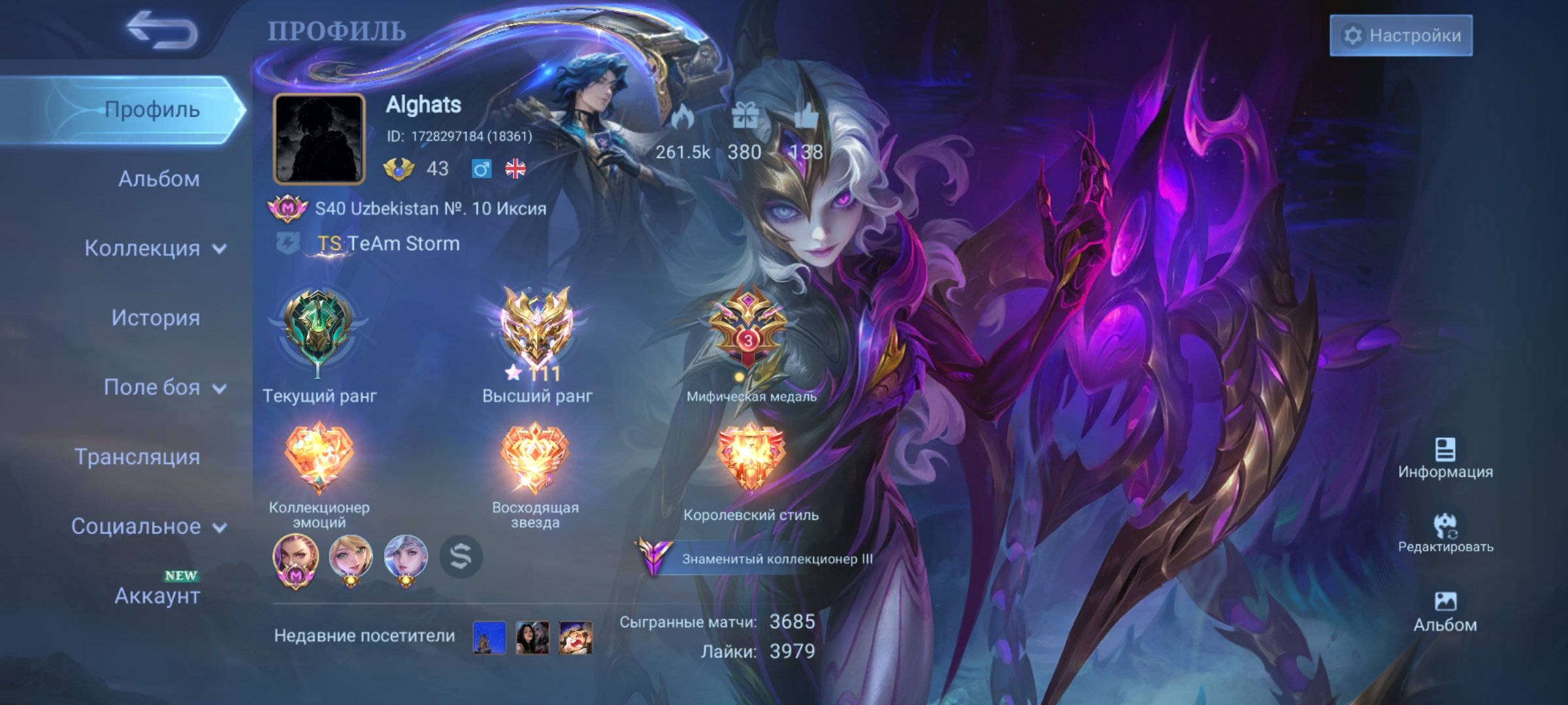 I'm selling my personal account and playing for a friend. I'm leaving because of a friend))), Sale, Rank: Legend, Level: 43, Winrate: 49%, Heroes: 74, Skins: 153