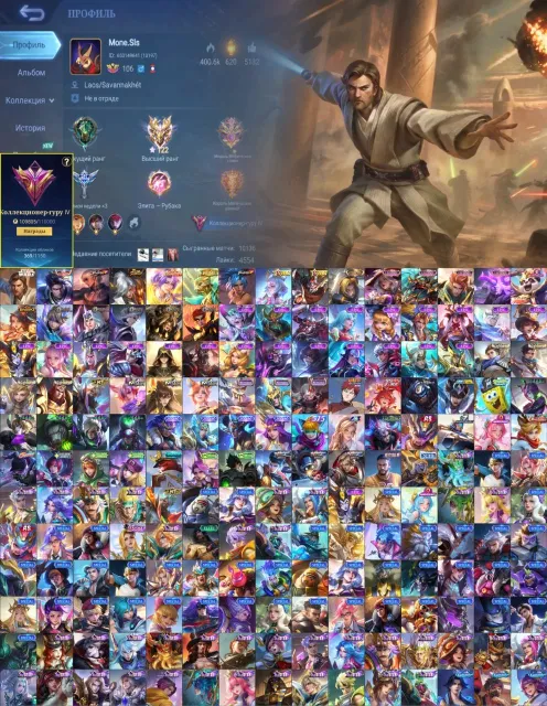💜StarWars-Legend Alucard💜KOF Gossen,Soul Vessel Aemon,Valentine Lancelot,LuckyBox Alpha💜, Sale, Rank: Epic, Level: 106, Win Rate: 53%, Heroes: 133, Skins: 369