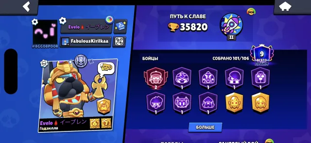 old account, 7 years of play, witch shelly, gunfighter colt, a bunch of old skins from old bps and collabs, 35820 trophies, 101 brawlers, 9 primes