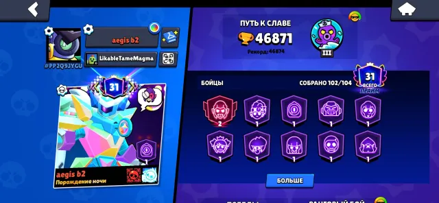 I'm selling my account., trophies 46800, brawlers 102, primes 31