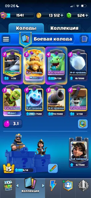 12091 🏴☠️ 1 YEAR OF PLAY ⚔️ 2 16 CARDS 🏴☠️ 66 EMOJIS ⚔️ 4 HEROES AND 13 EVO 🏴☠️ DISCOUNTS ON DONATIONS ⚔️, 29 arena, 1541 level, 12091 trophies, 123 cards, No