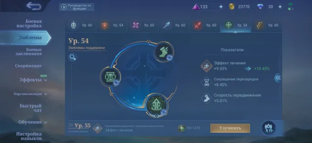 🎮🛡Аккаунт в Mobile legends 🛡🎮 ДЕШЕВО, ПРОДАЖА ЦЕЛИКОМ, Продажа, Ранг: Эпик, Уровень: 51, Процент побед: 53%, Герои: 93, Облики: 180