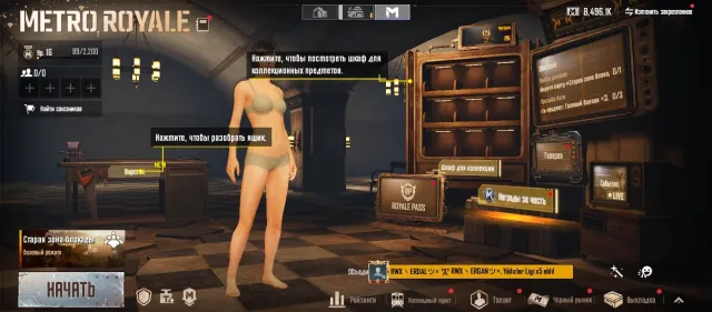 🔥16 LVL МЕТРО🔥😱БАЛАНС: 8.3 KК😱🎮2 ПРИВЯЗКИ: GOOGLE | EMAIL | QR🎮🤤+ ПОЧТА 🤤🔥АВТОВЫДАЧА🔥, Продажа, 5 уровень, Ранг: Бронза, Нет мифик скинов, Нет прокачиваемых оружий, Нет килл чатов, Нет спорт каров