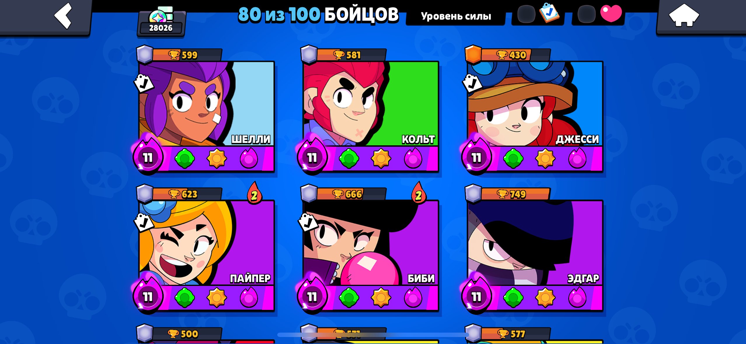 ✅✅✅Top account 80 brawlers 28k cups 101 skins 12 characters to full✅✅✅, trophies 28000, brawlers 80
