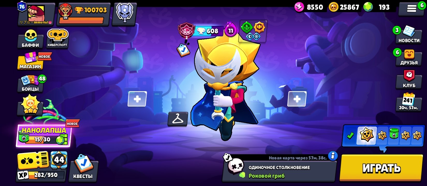 PRIME PARTS, RESOURCES, SKINS, AND MUCH MORE, trophies 100700, brawlers 104, primes 76
