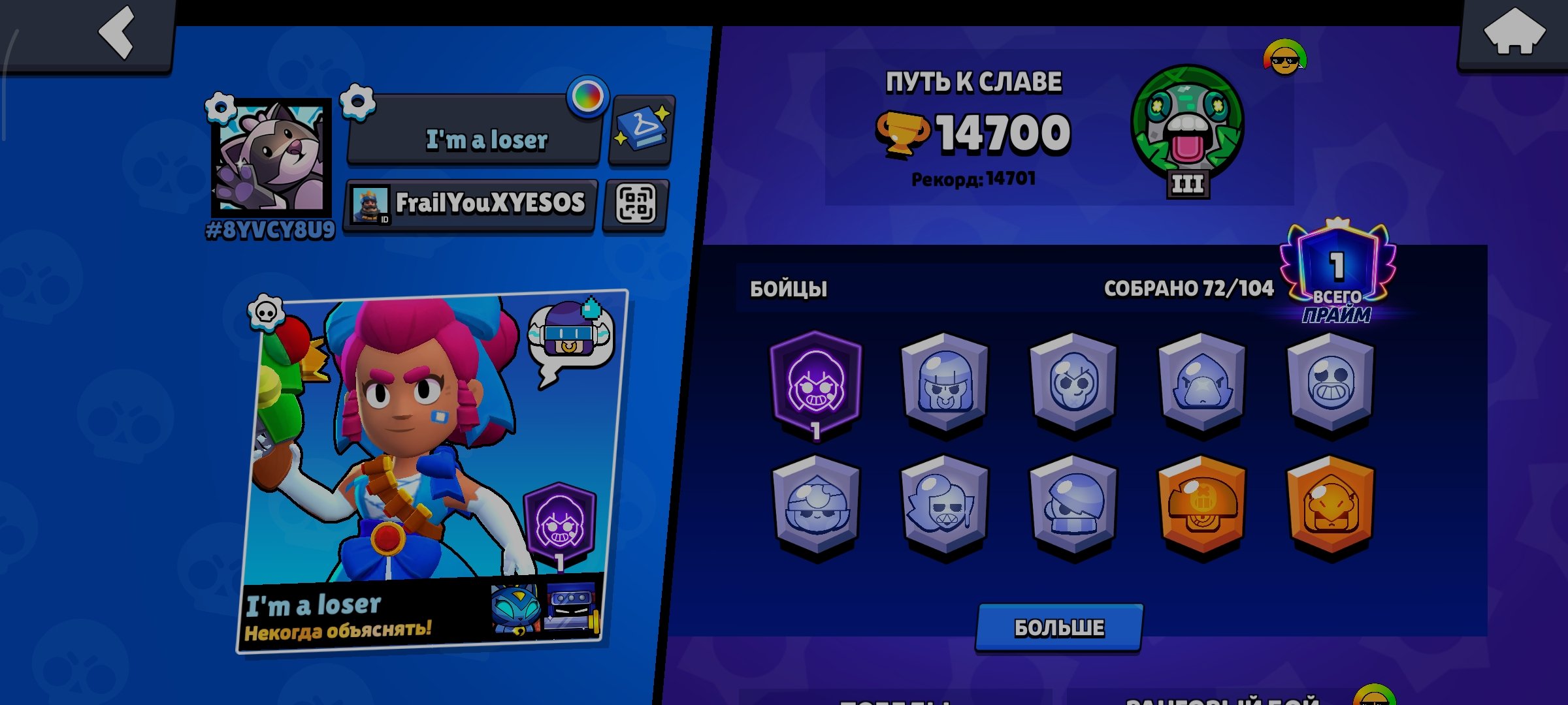 2021 account with rare skins, trophies 14700, brawlers 72, primes 1