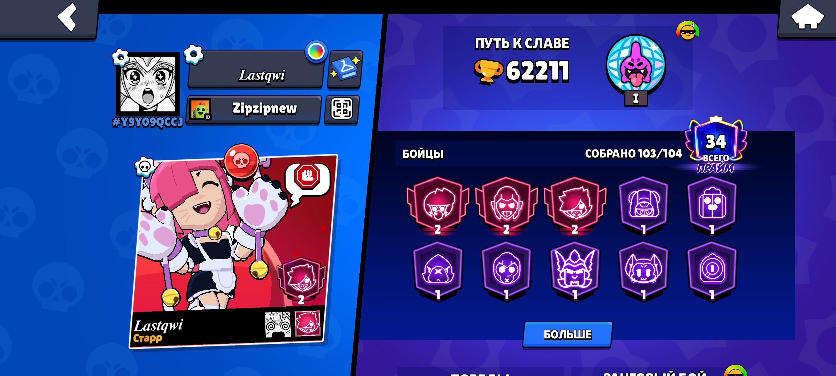 Shsjdjnxndndnsjskskskskksksskskk, trophies 62200, brawlers 103, primes 34