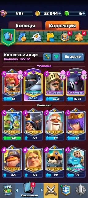 【✅PERSONAL ACCOUNT 2020✅】🔴9/10 Champions | 128 Badges | 106 Frames | 🔴BRAWL STARS 47.6k 🏆 + COC TH10 MAX🔴, 29 arena, 1705 level, 12107 trophies, 122 cards, No