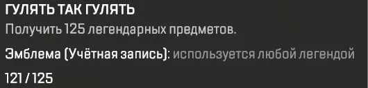 391 lvl | 121 legs |, Золото, 391 уровень, Реликвия: Нет