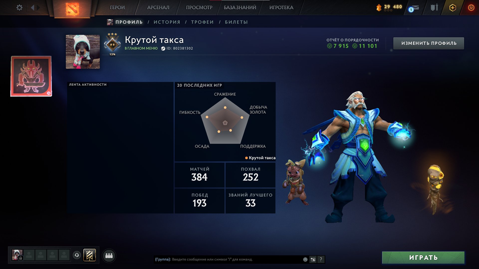 1098 PTS 7915 POLITE CONVENTIONAL PUL, Sale, 1098 MMR, 11101 Behavior score, 7915 вежливости, 384 games, 468 hours