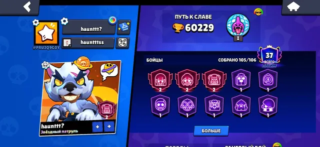 ⭐ 60K TROPHIES ⭐ 105 BRAWLERS ⭐ 340+ SKINS ⭐ LOTS OF PURCHASED BATTLE PASS+ ⭐ FULL ACCESS + EMAIL, 60229 trophies, 105 brawlers, 37 primes