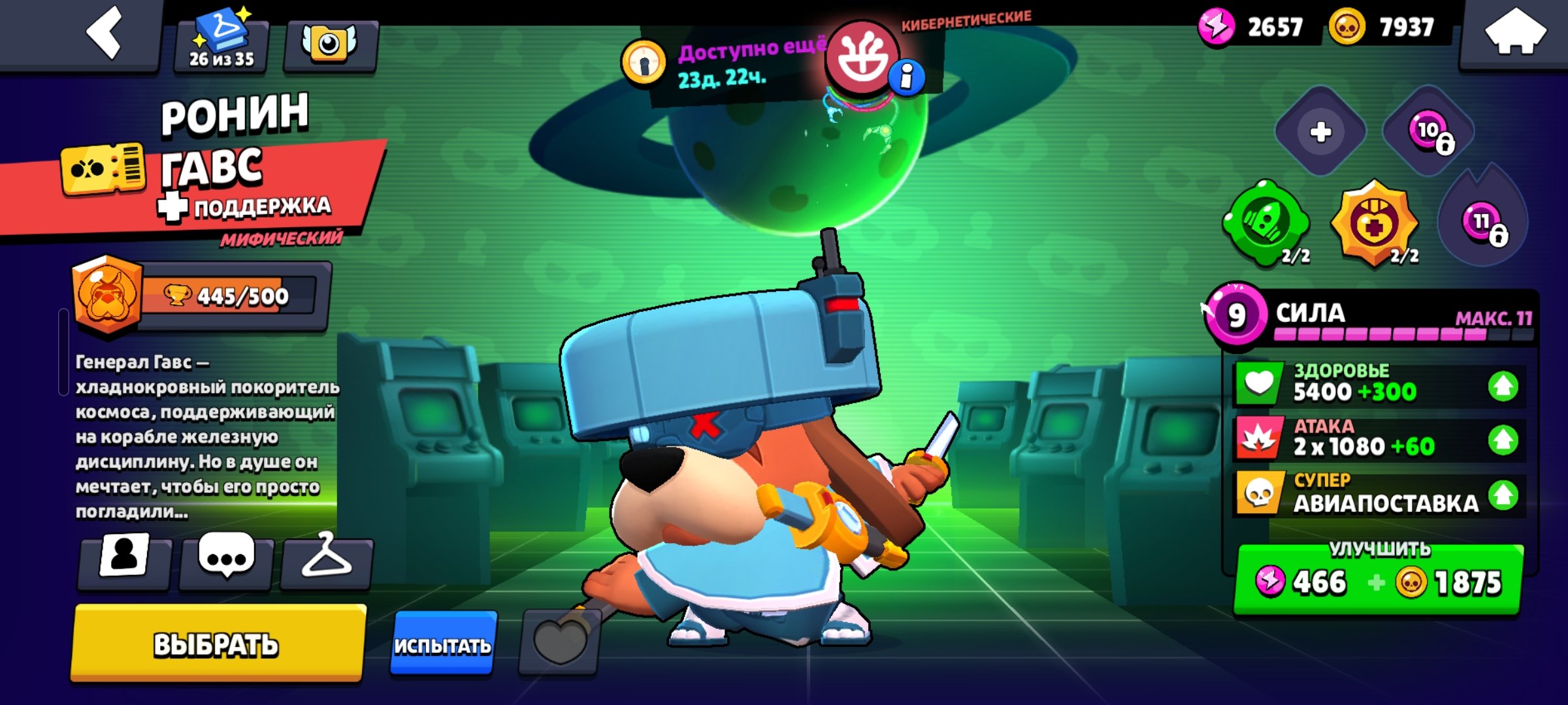 This is old account of brawl stars,acc have maleficent collet and Robin gavs!this is acc old, trophies 43800, brawlers 97, primes 12