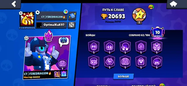 Brawl Stars account🔫 62 brawlers 🔫 24 brawlers at power 11🔫 account link🔫