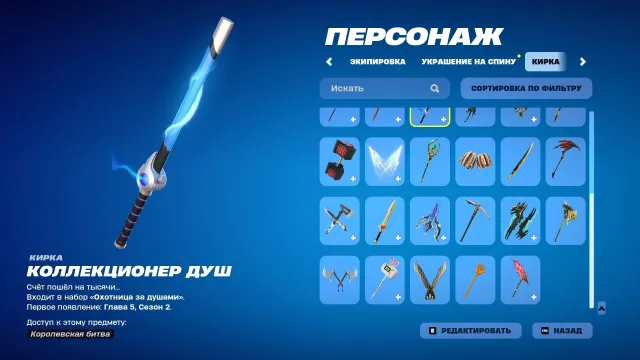 ▀▄▶️ЛИЧНЫЙ АКК В ФОРТНАЙТ 500+ УЧЕТКА 1300ВБ НА БАЛАНСЕ ОПИСАНИЕ НЕПЛОХОЙ АКК ▀▄▶️, Продажа, скины 31