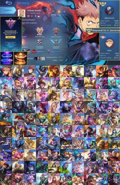 💜539 stars💜Global 11 Johnson, Mage Yin, 10583 mmr Johnson 5816 games 65%, 2Epic Tp 💜, Sale, Rank: Epic, Level: 66, Win rate: 59%, Heroes: 133, Skins: 197