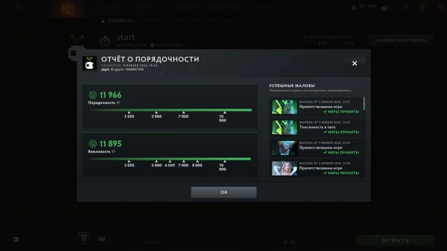 ✅ Калибровка (2700mmr) | Порядочность 11966 | Уровень трофея 42 | Матчей 1104 | Есть рекалибровка, Продажа, 2700 MMR, 11966 порядочности, 11895 вежливости, 1104 матчей