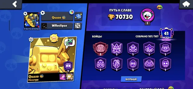Account in Brawl Stars cheap, 70730 trophies, 107 brawlers, 41 primes