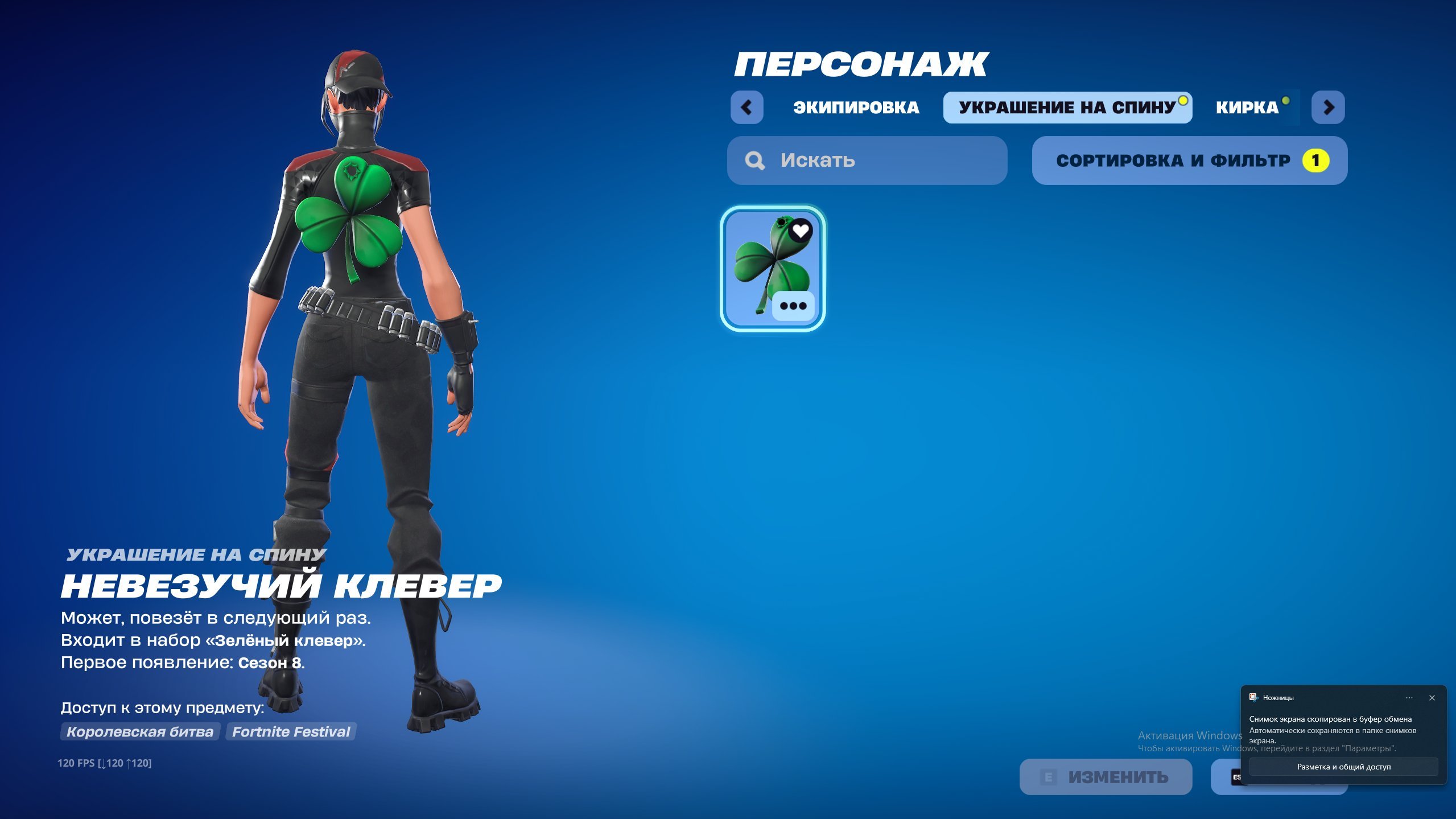 UNREAL ! A powerhouse Fortnite account for esports, 14 PR., Sale, skins 94