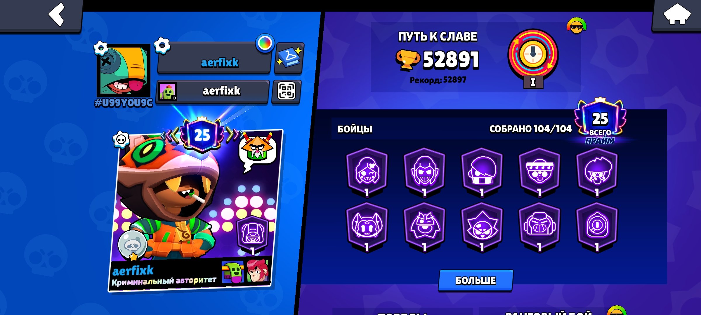 💙 TRANSFER TO YOUR EMAIL | 104 BATTLEGROUNDS | 52K 🏆 | 135 LIMITS 💙, trophies 52000, brawlers 104, primes 25