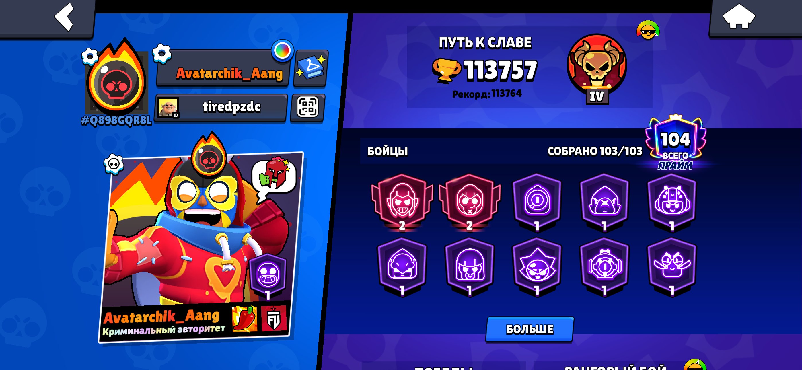 MATCHERINO👑 114,000 CUPS | FULL LVL 11 | ALL HYPERS | METEORITE III | 22 BP+