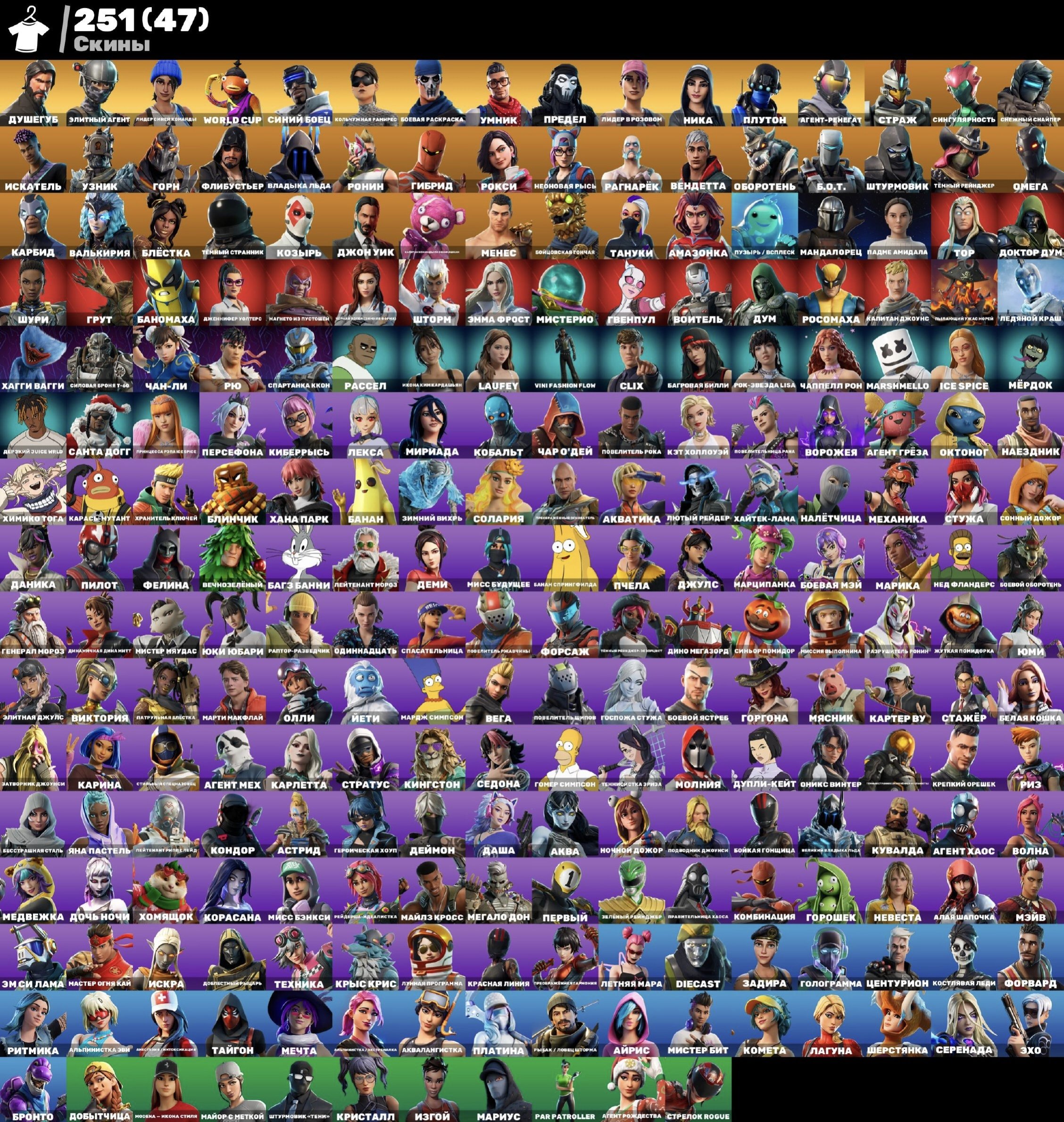 🌴TAKE THE L🟩FULL ACCESS🍀251 SKINS🍀LEVIATHAN🍀CYBER SKINS🟩🌴, Sale, skins 251