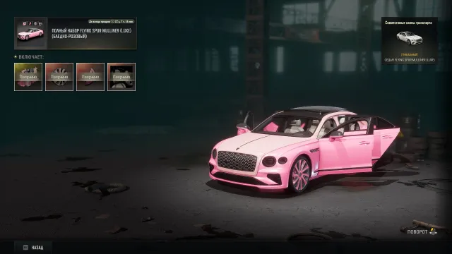 2 Bentley/Харлей /[PROGRESSIVE] М416 – НЕТ СИГНАЛА – 6 лвл, Есть BATTLEGROUNDS Plus
