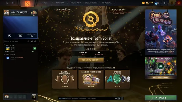 ‼️NEW ACCOUNT‼️ARCANA SF/2 DOTA+‼️FOR TWINK‼️LIFETIME WARRANTY‼️NATIVE EMAIL‼️