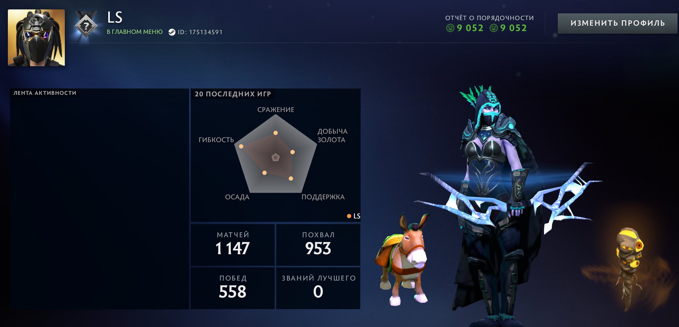 ✨Hero 3 ≈ 2500 MMR✅9052 INTEGRITY✅⚔️47LVL✨Cursor Set✨⚔️1147 Matches⚔️🎯2 Tokens, Sale, 2500 MMR, 9052 Behavior score, 9052 вежливости, 1147 games, 1097 hours