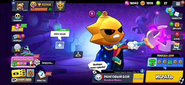 Sell your Brawl stars account! 83568 cups 104 brawlers 57 primes old skins, created in 2020, trophies 83568, brawlers 104, primes 57