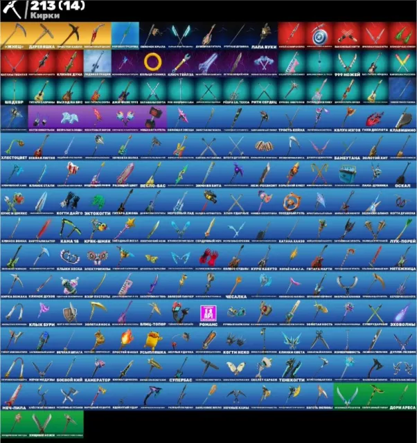 151 SKIN | MR BEAST | EMINEM | AND OTHER STAR SKINS | 213 KILLS | 144 EMOTES, Sale, skins 151