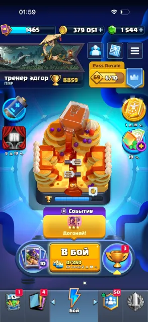Urgently need to sell, Arena 22, Level 1465, 8859 trophies, 122 cards, No