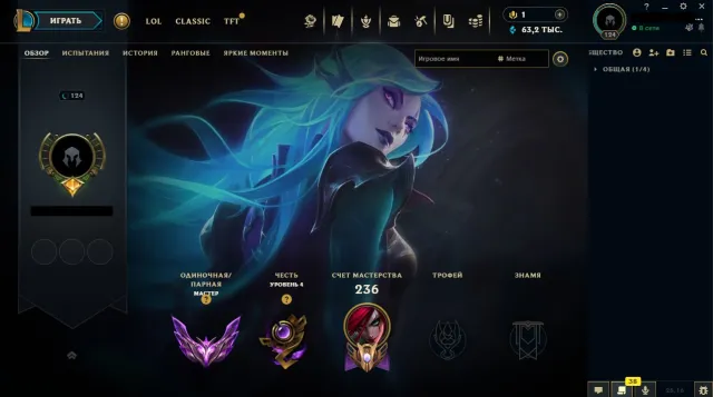 🔥EUW ЛИЧНЫЙ АККАУНТ • MASTER • ПОЛНАЯ ПЕРЕПРИВЯЗКА, Продажа, уровень 124, чемпионы 116, скины 19, Мастер