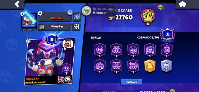🏆26k cups🥇DESCRIPTION🏆TOP SKINS👤78 of 101☘️ REBINDING, trophies 27760, brawlers 79, primes 8