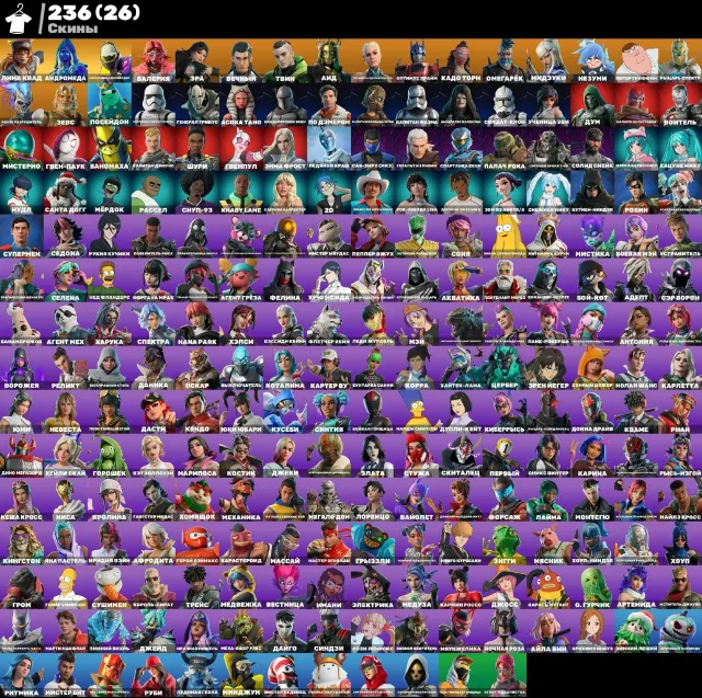 ❤️236 SKINS |🦀Fast delivery | 🌹308 PICKAXES |💥 289 DANCES ❤️, Sale, skins 236